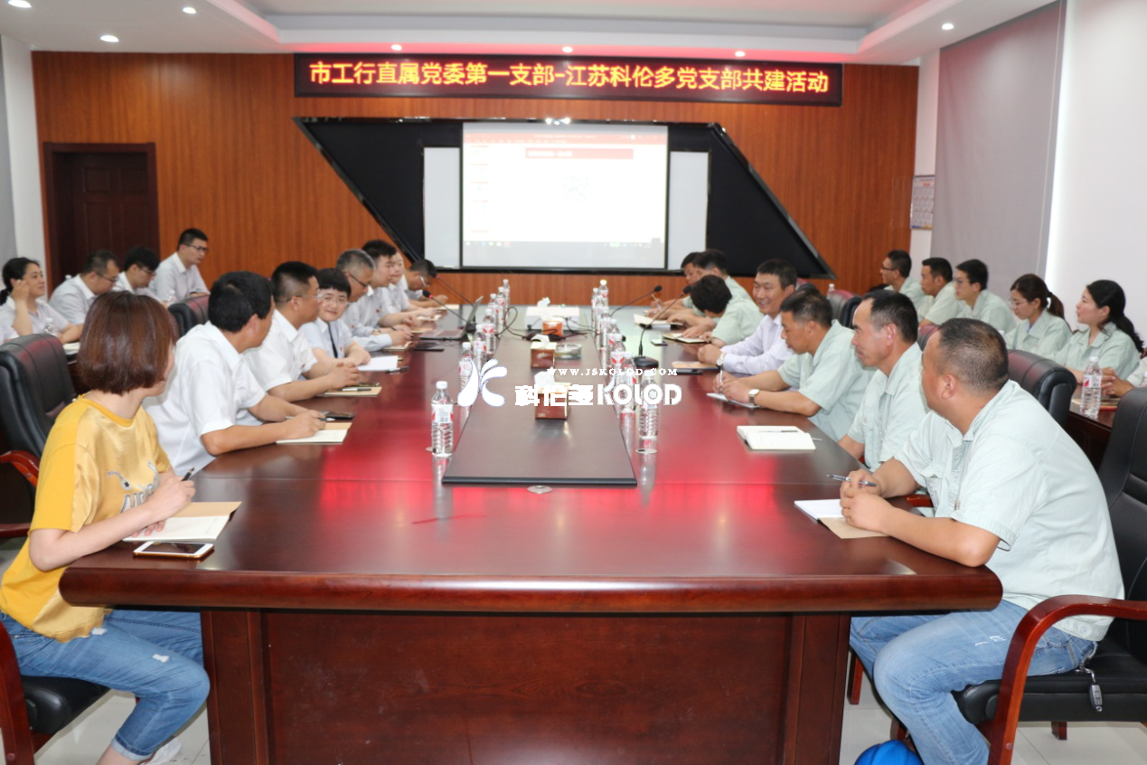 江蘇科倫多與連云港市工商銀行舉行黨建共建活動