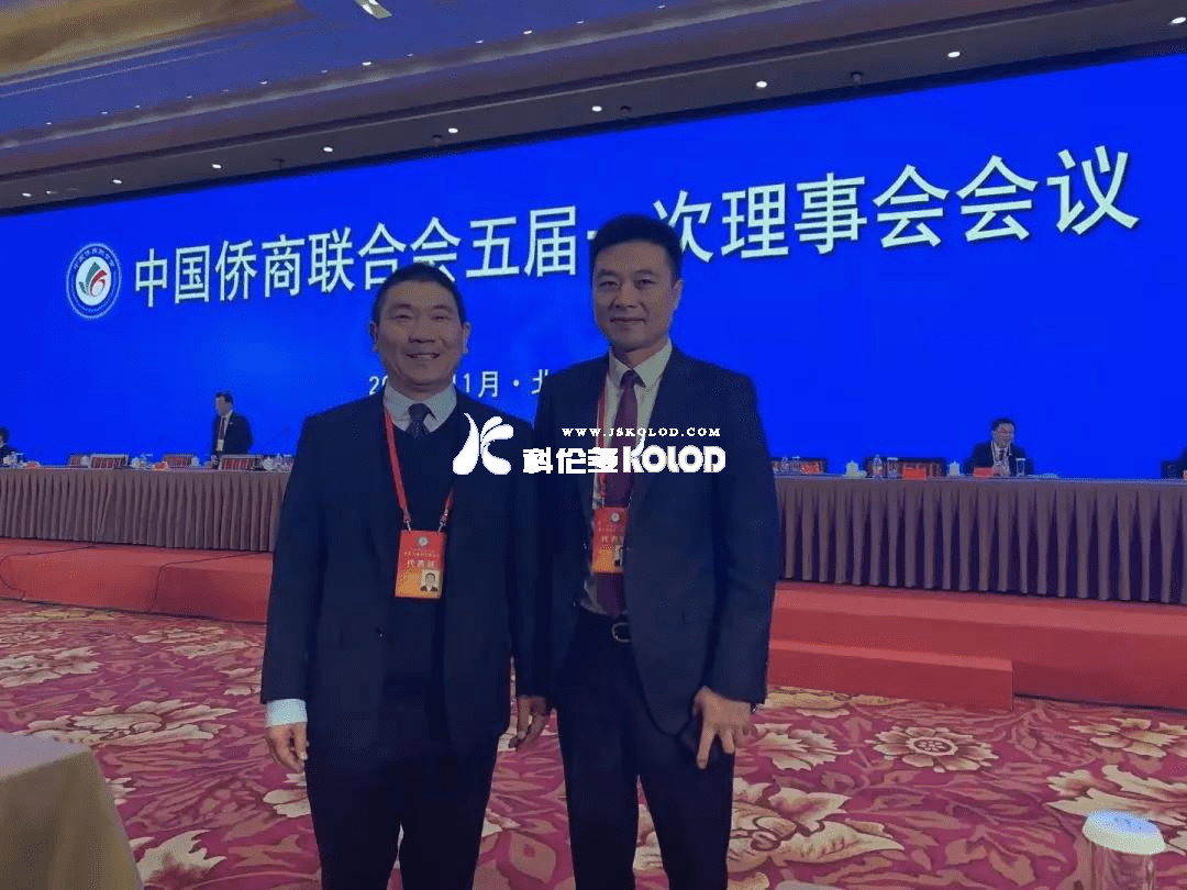 科倫多董事長封寬裕出席中國僑商聯合會第五次會員代表大會