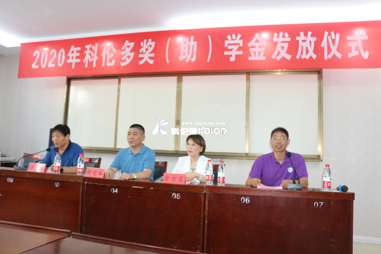 贈(zèng)人玫瑰，手有余香，奉獻(xiàn)愛心，收獲希望—2020年科倫多公司獎(jiǎng)（助）學(xué)金發(fā)放儀式