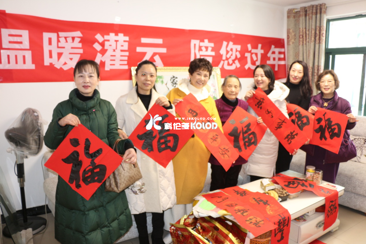 溫暖灌云，陪您過年—灌云女企業家協會會長翁京蓉為留灌外籍人員送去新春慰問