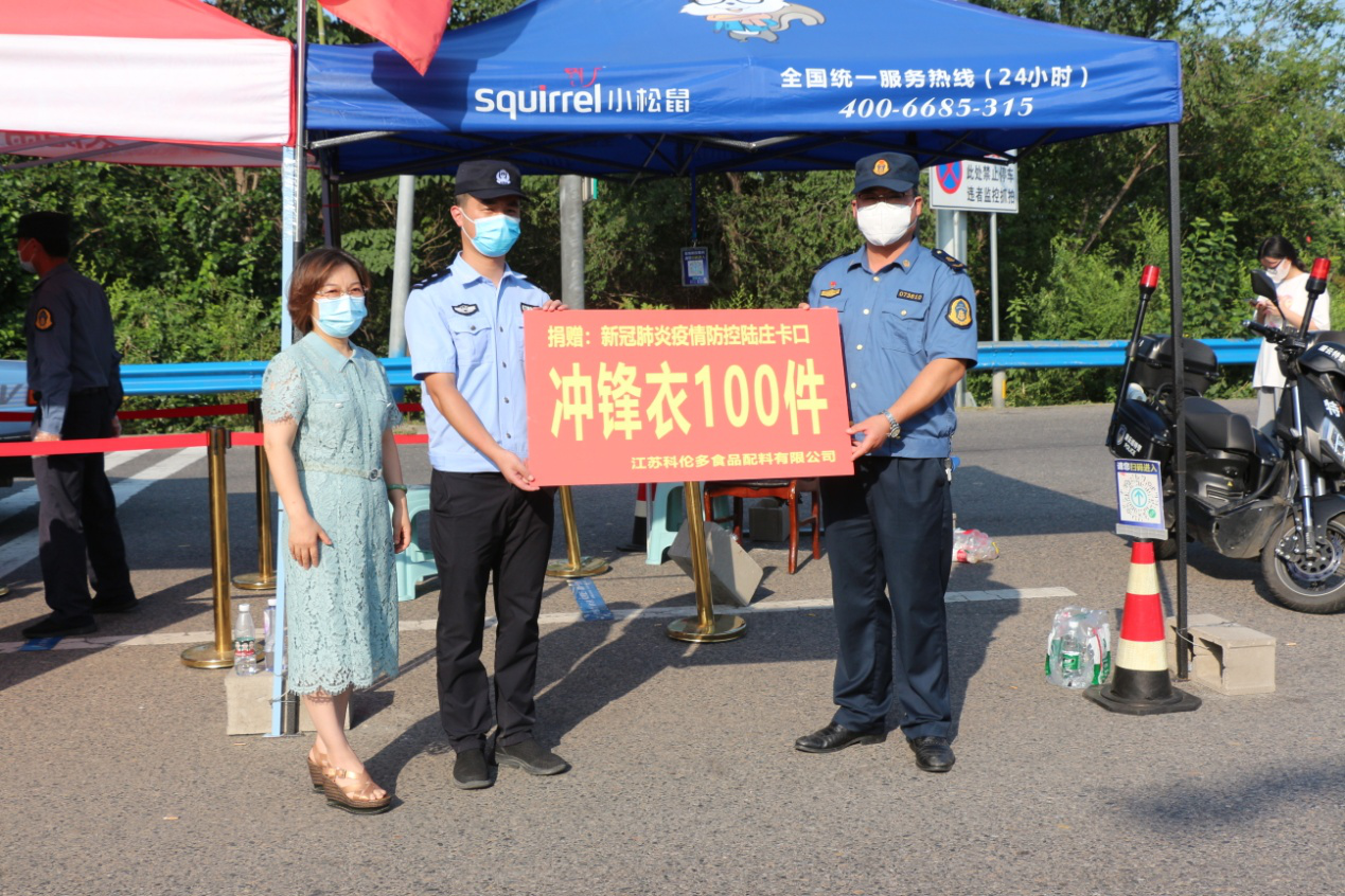 牢記使命戰疫情 科倫多助力送錦旗